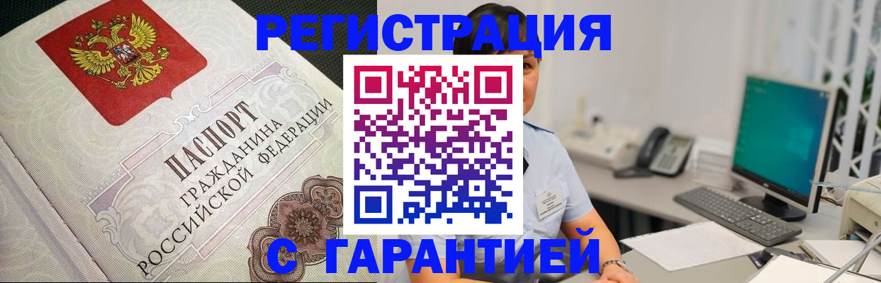 прописка для работы в Малоярославце