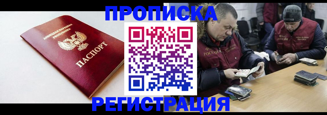 прописка для работы в Малоярославце