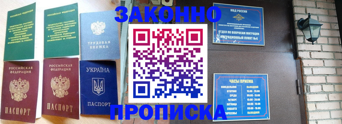 временная регистрация законно в Малоярославце