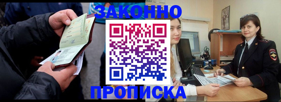 временная регистрация для всех в Малоярославце