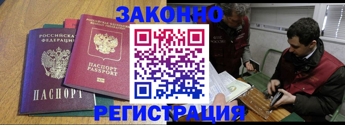 прописка 2025 в Малоярославце