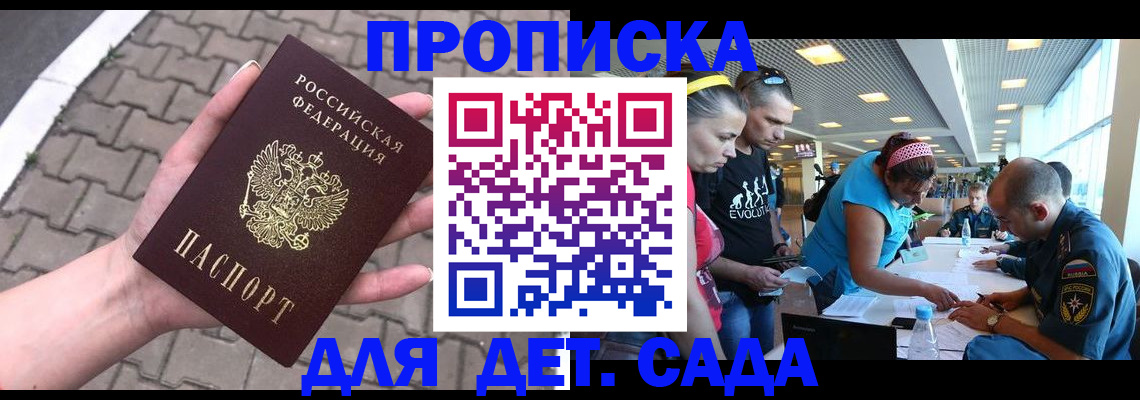 прописка в Малоярославце