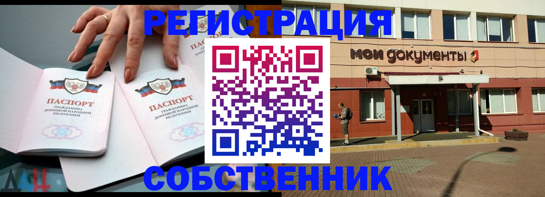 прописка для работы в Малоярославце